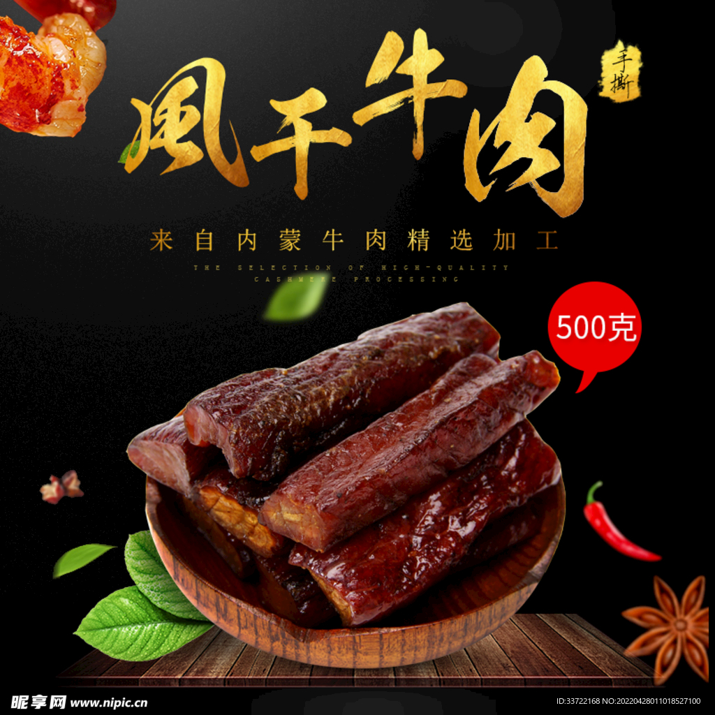 食品主图