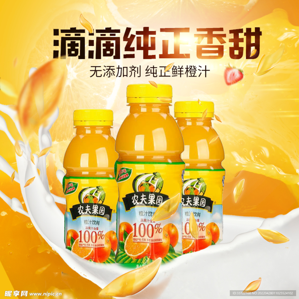 食品主图