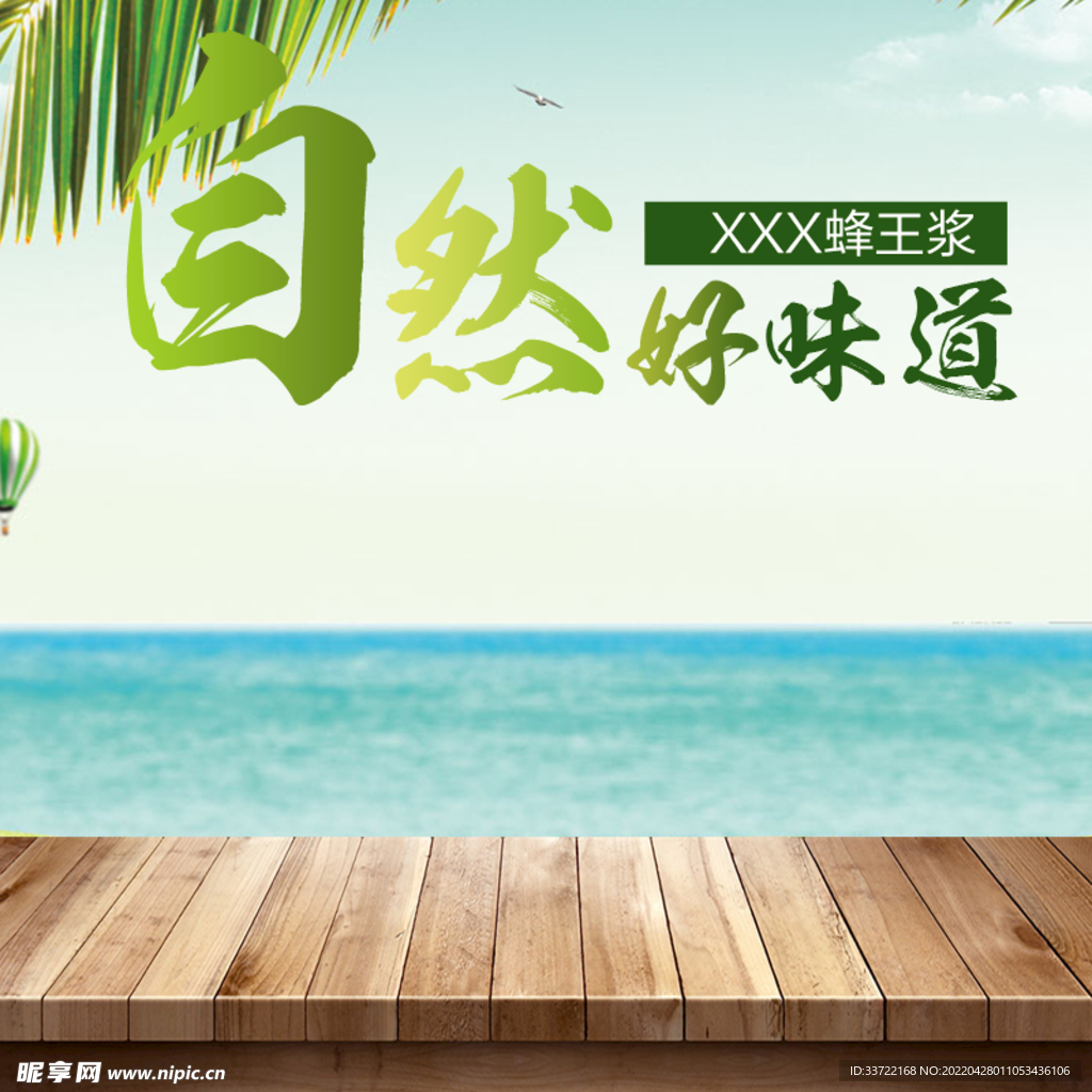 食品主图