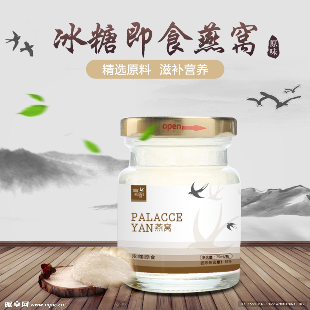 食品主图