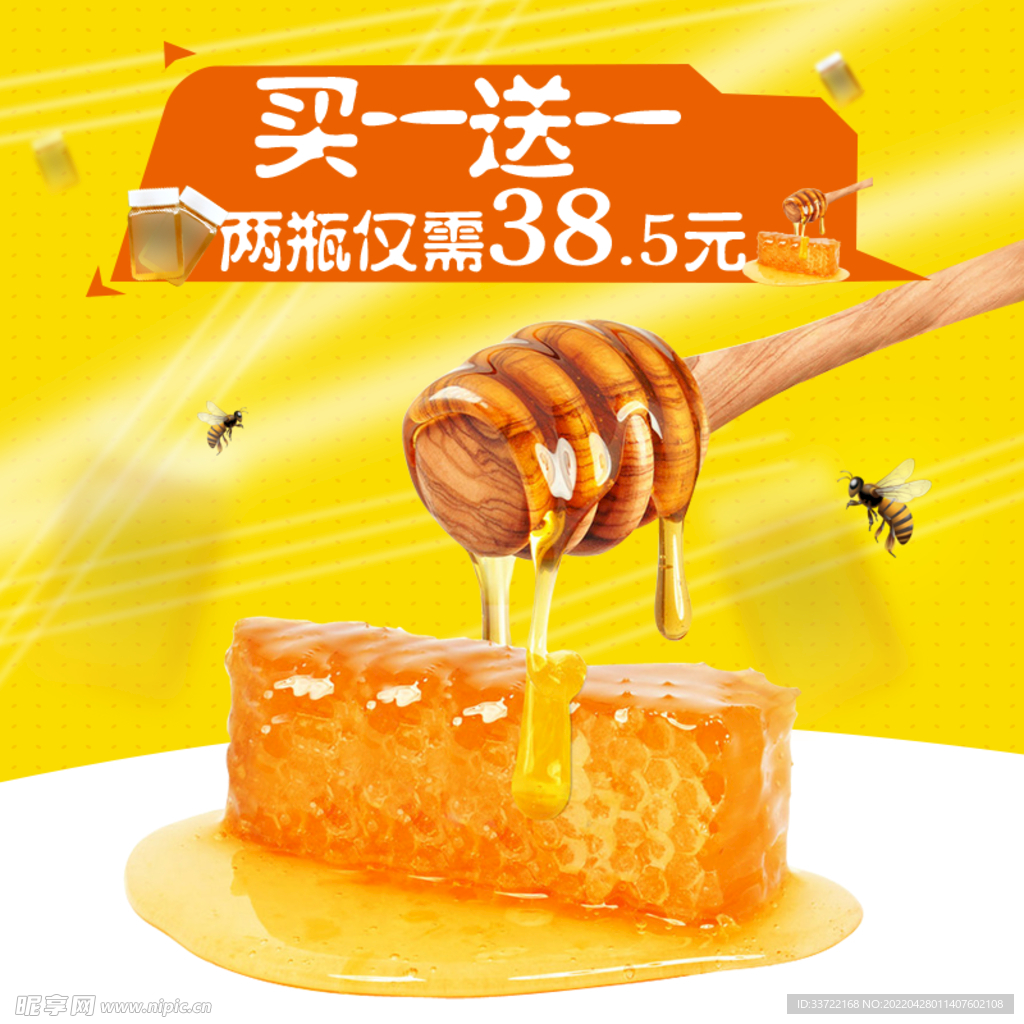 食品主图