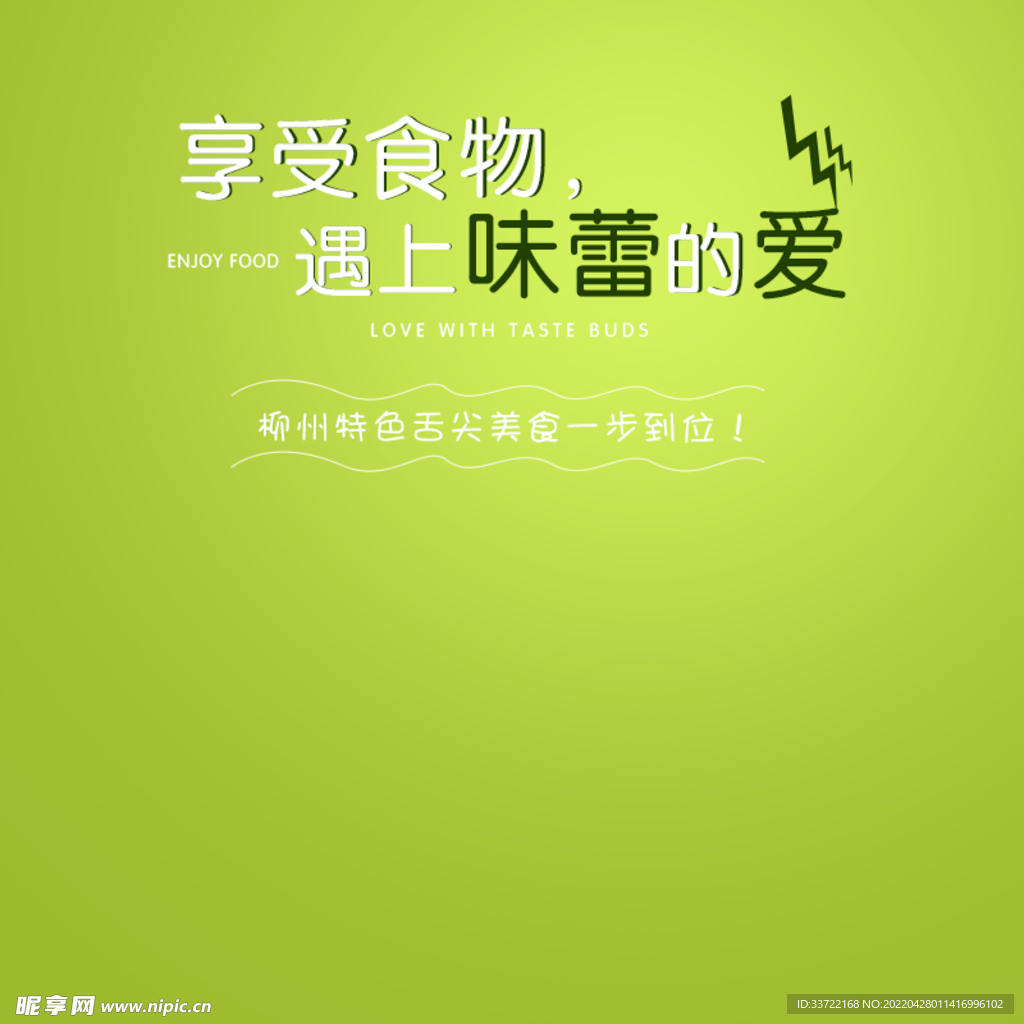 食品主图