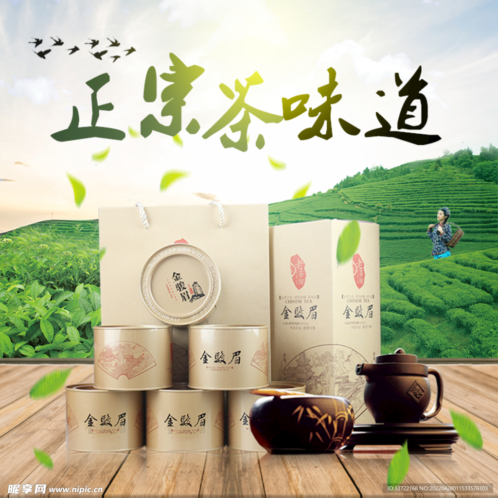 食品主图