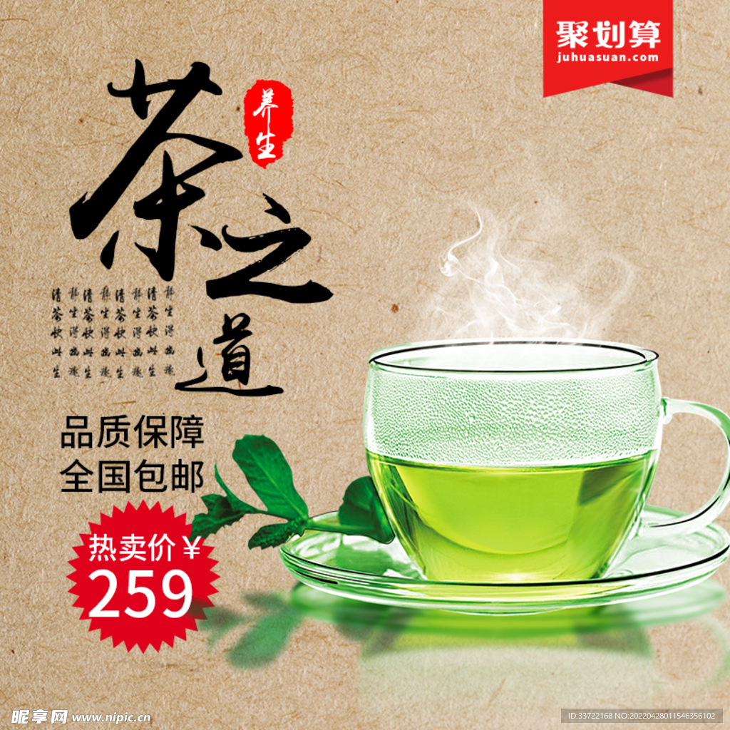 食品主图