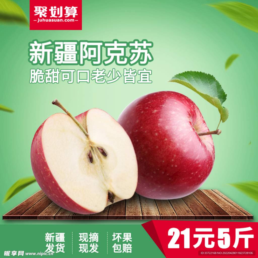 食品主图