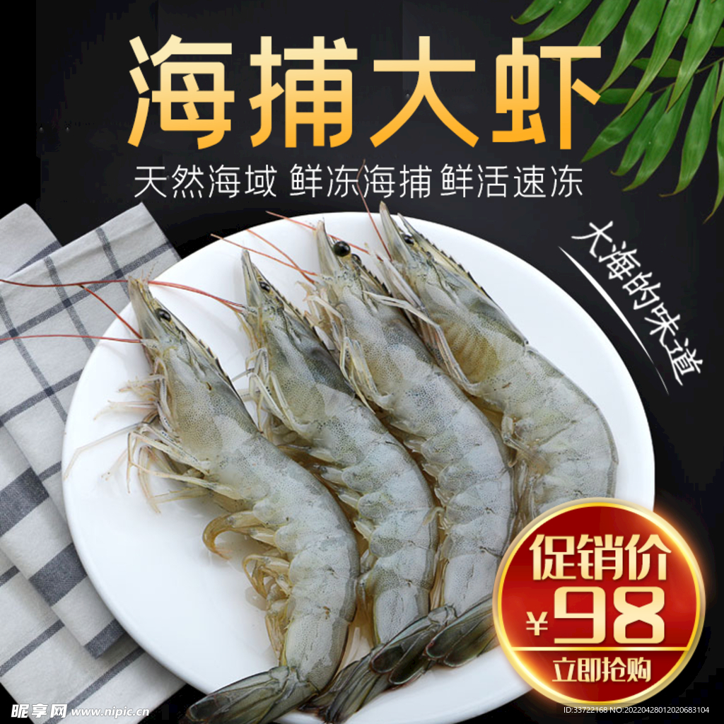 食品主图