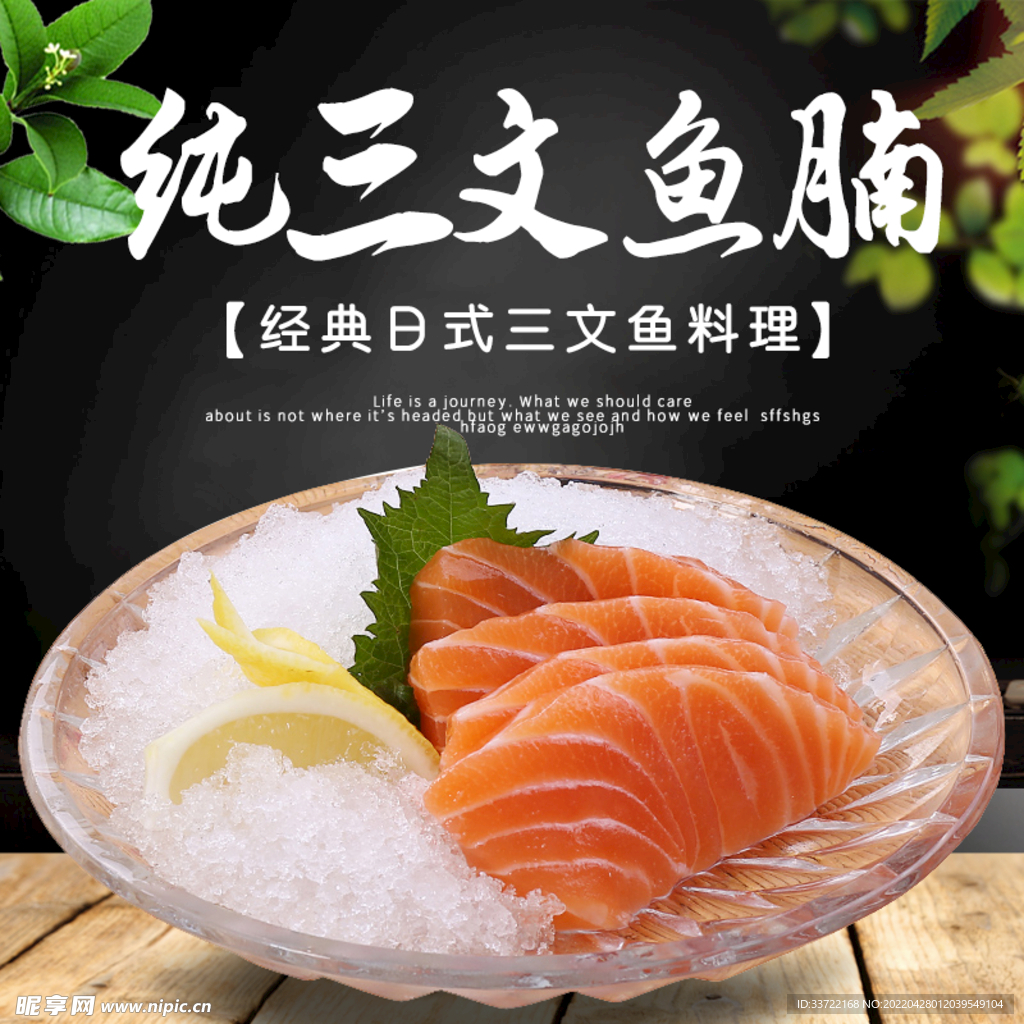 食品主图