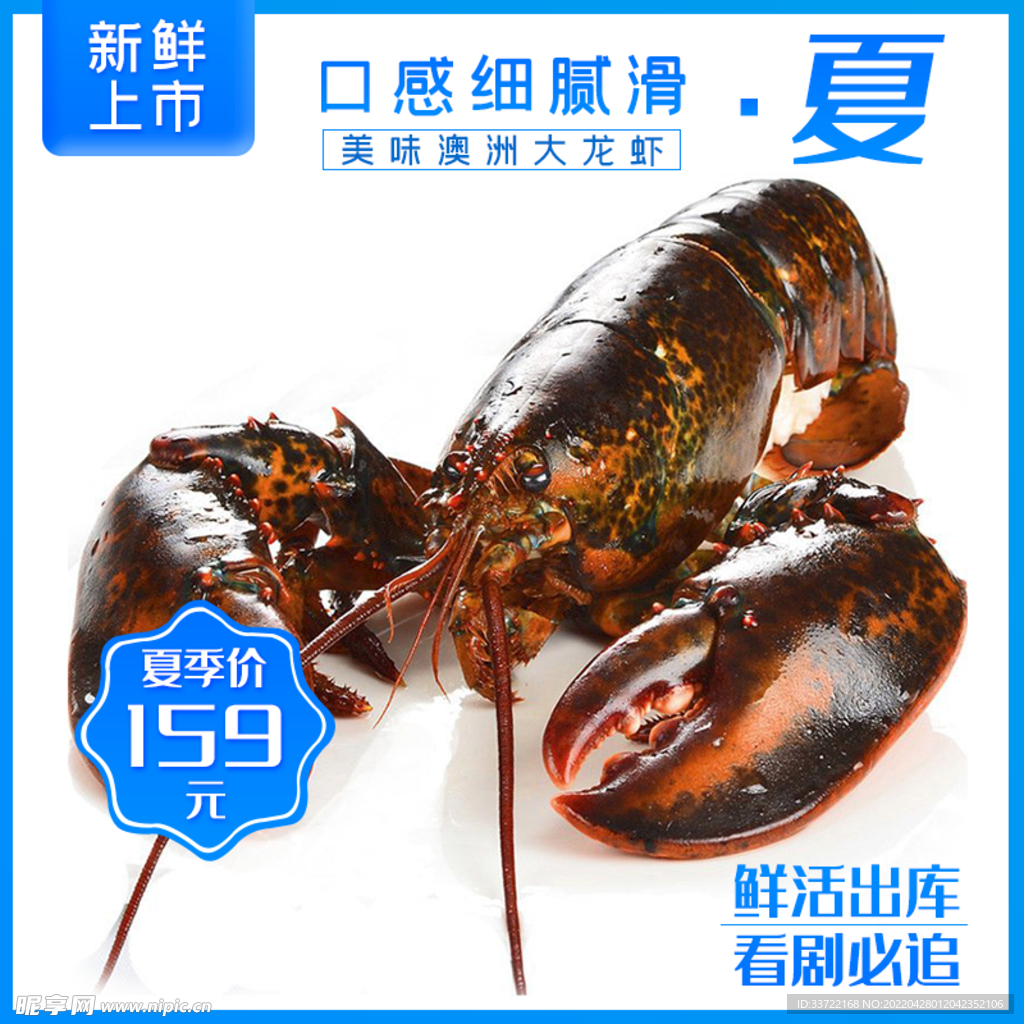 食品主图