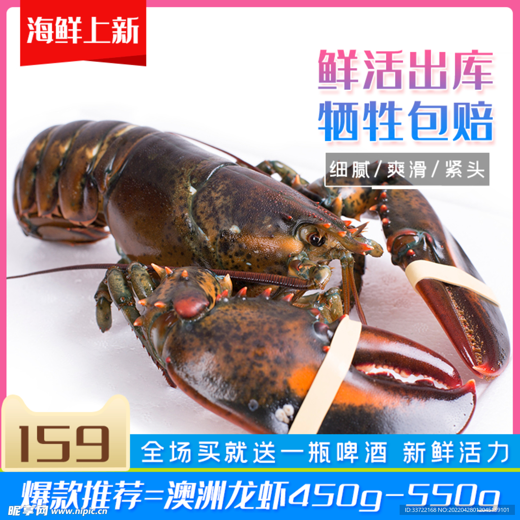 食品主图