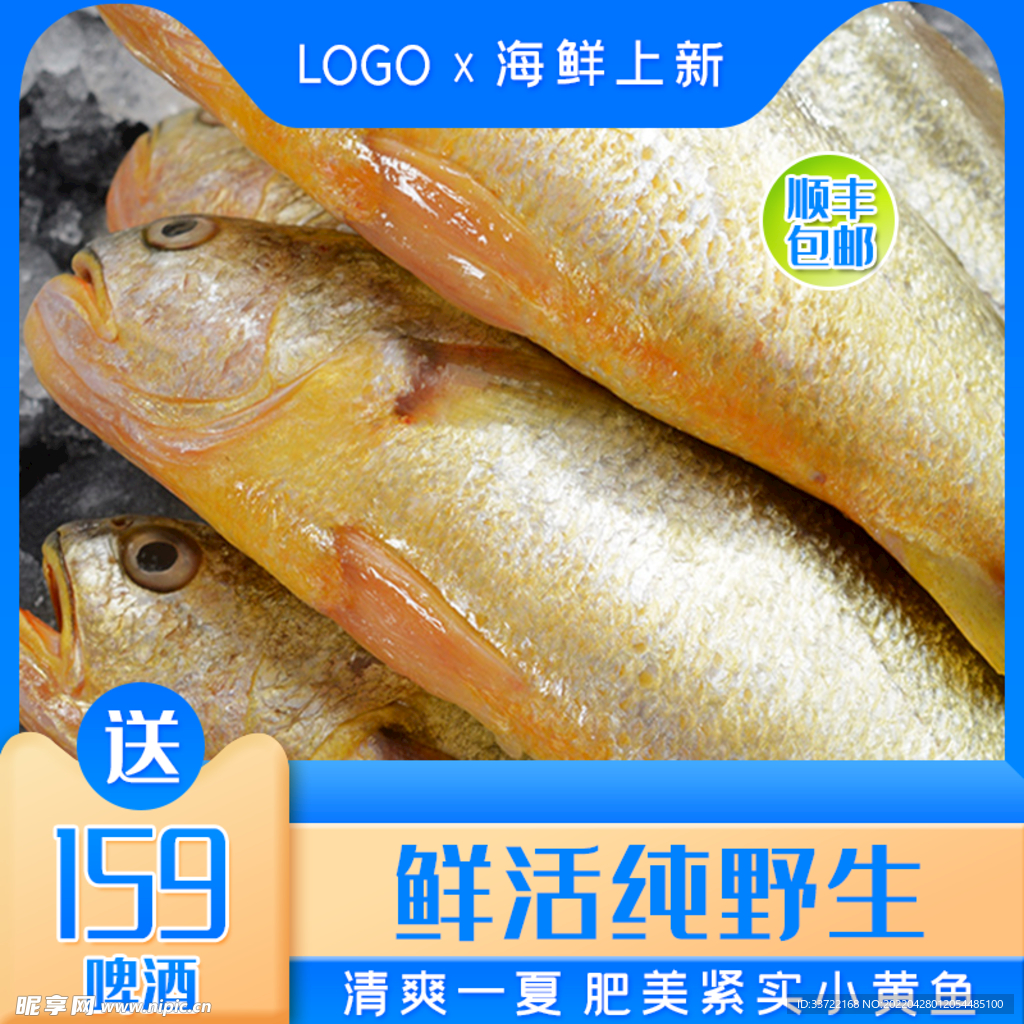 食品主图