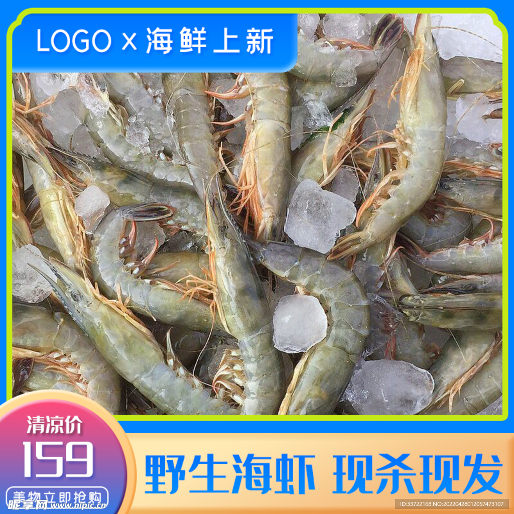 食品主图