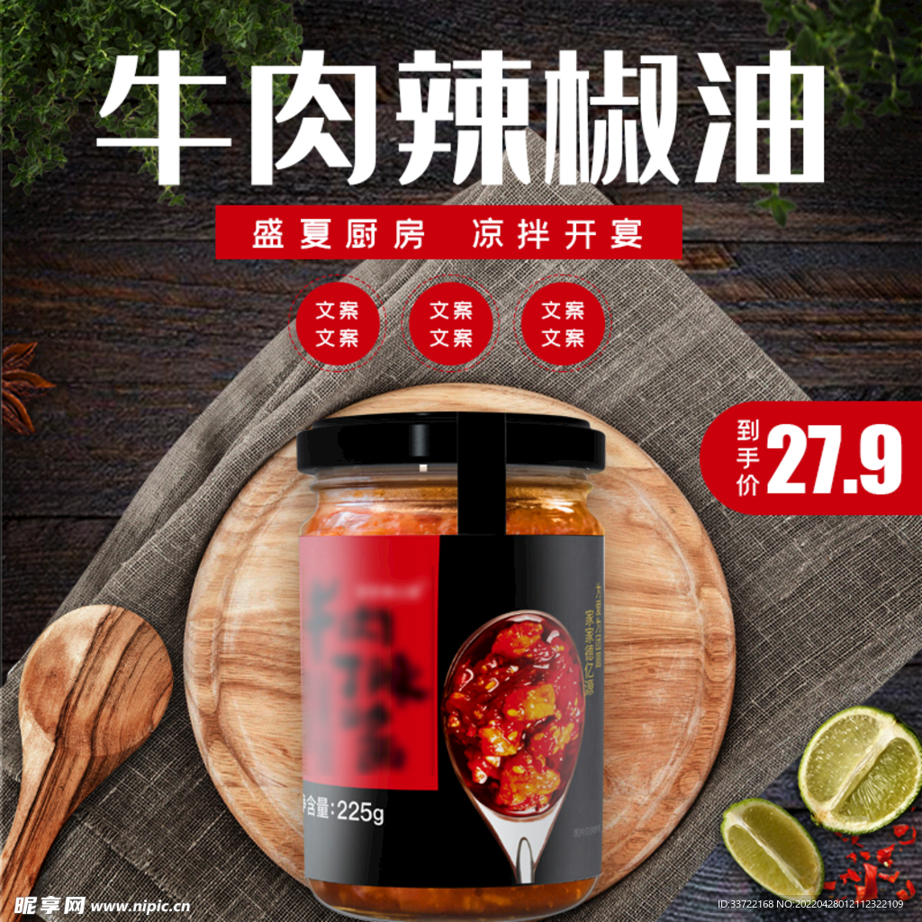 食品主图
