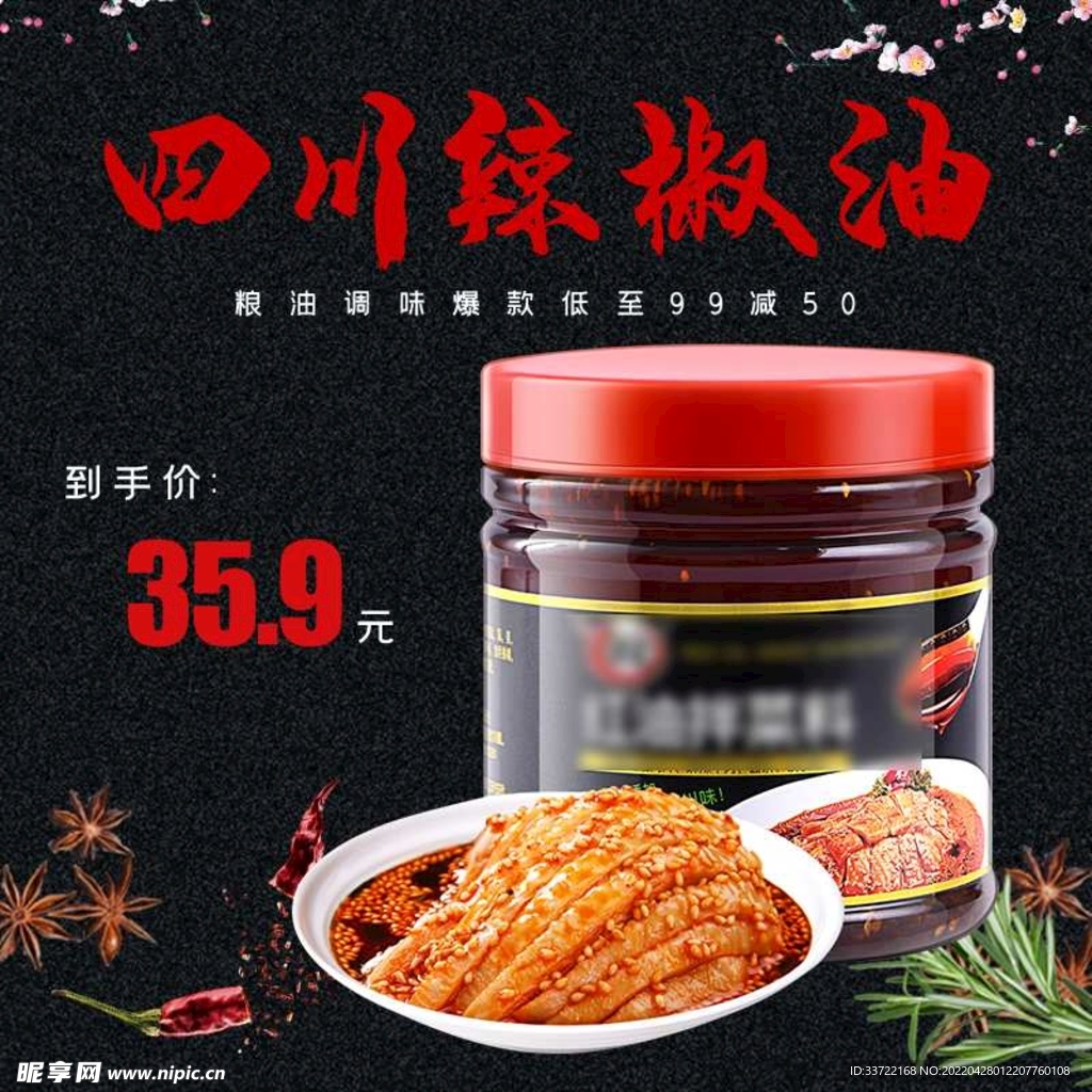 食品主图