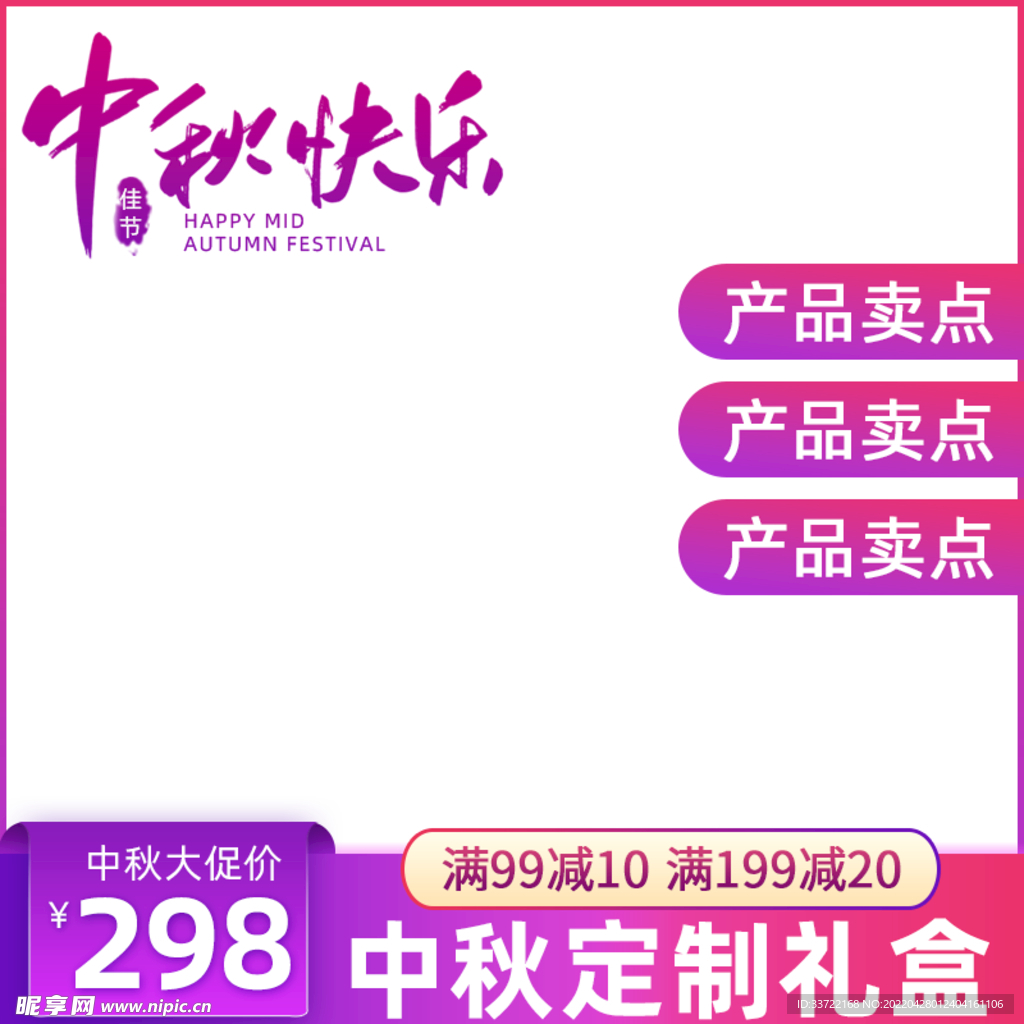食品主图