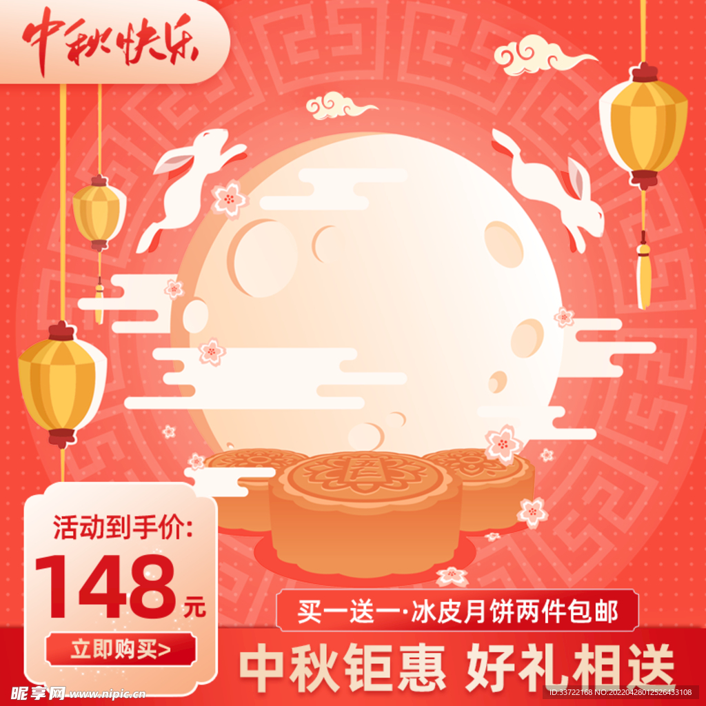 食品主图