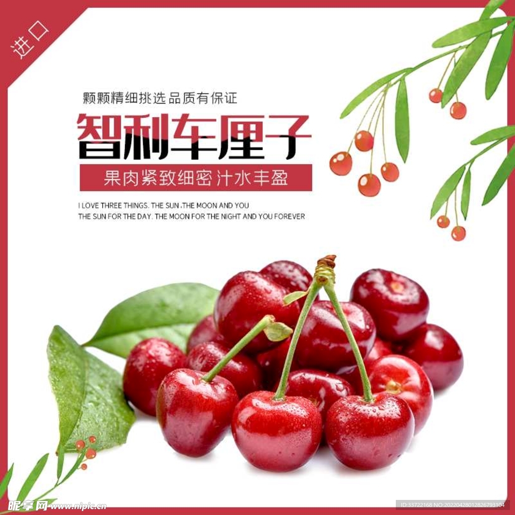 食品主图