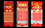 五一展架