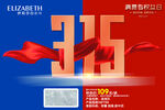 315钜惠