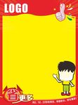省更多