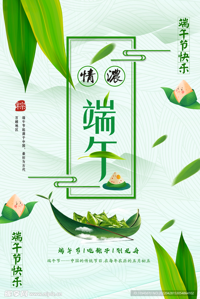 端午