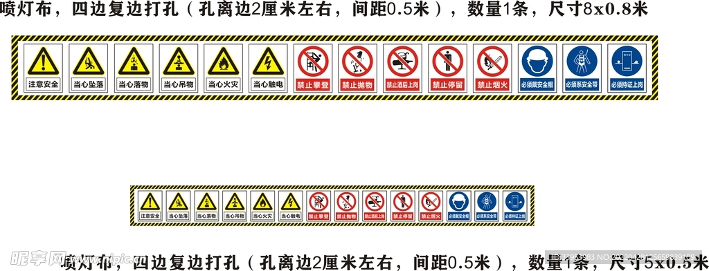 脚手架安全警示标志