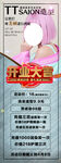 美发开业大吉
