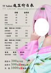 美发价目表
