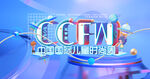 ccfw海报设计