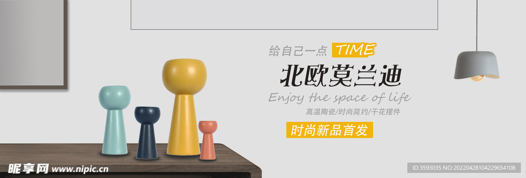 北欧莫兰迪