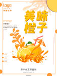 橙子
