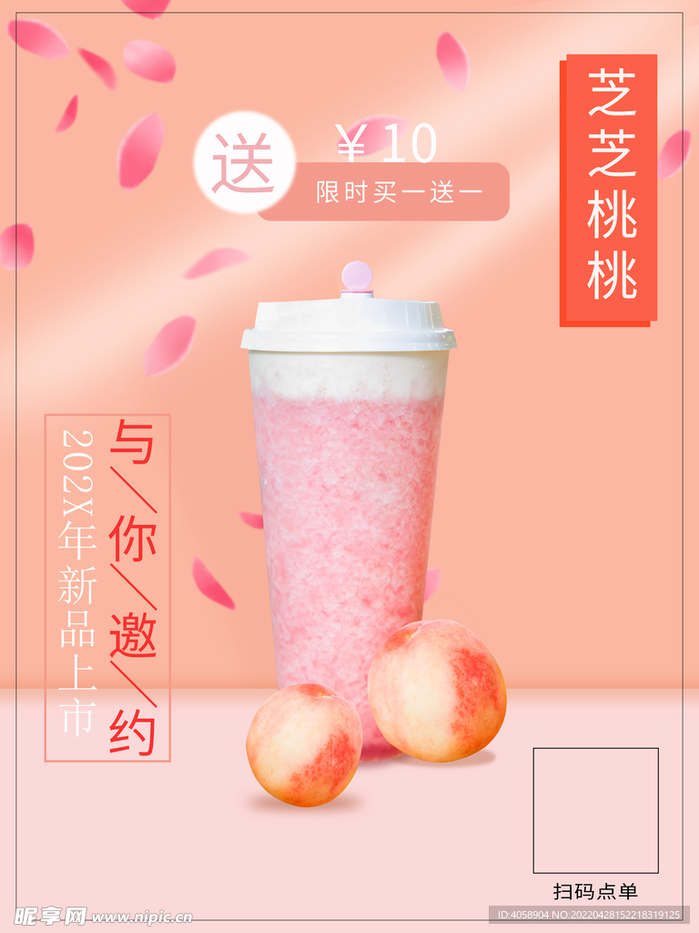 水果饮品