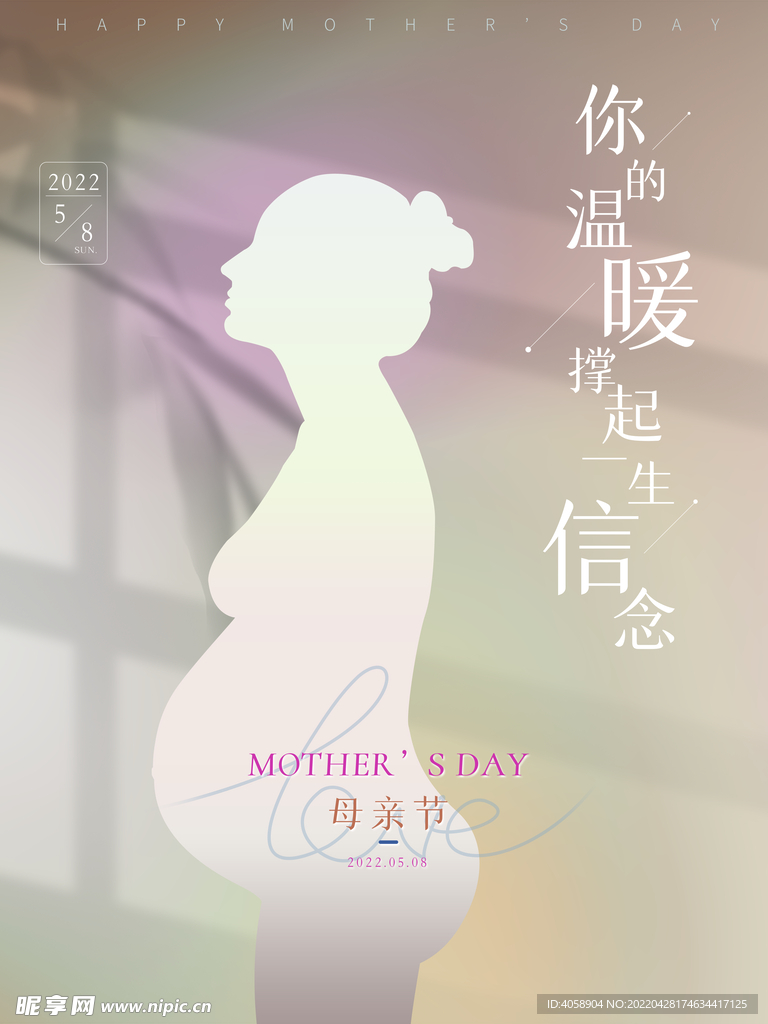 母亲节