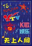 KTV门头