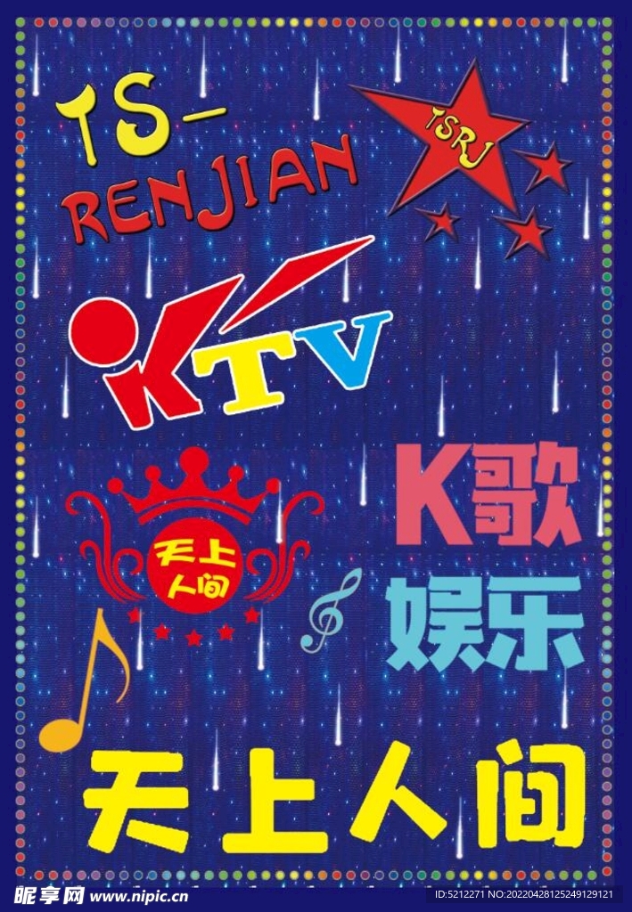 KTV门头