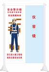 工地安全警示栏