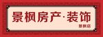 房产店招