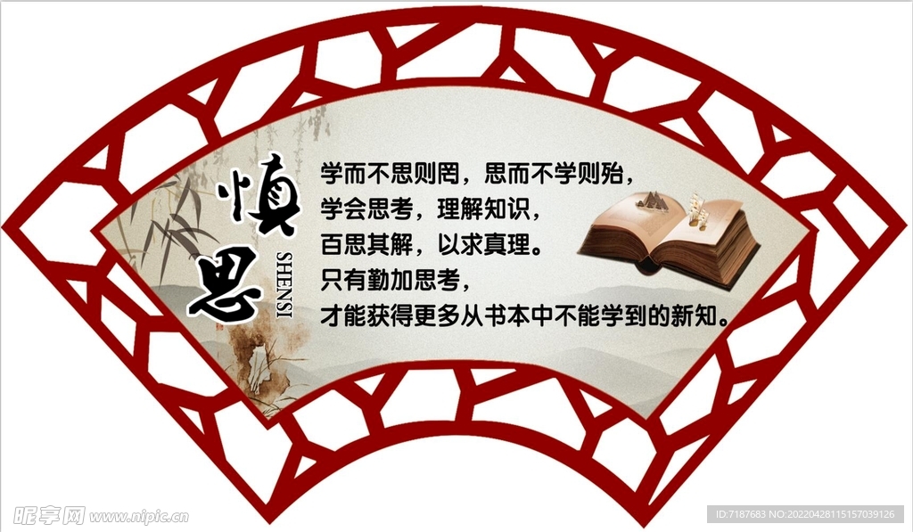 扇子  复古