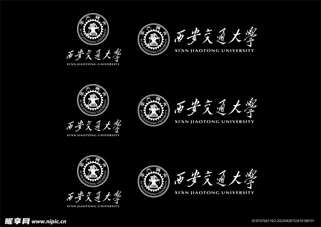 西安交通大学logo