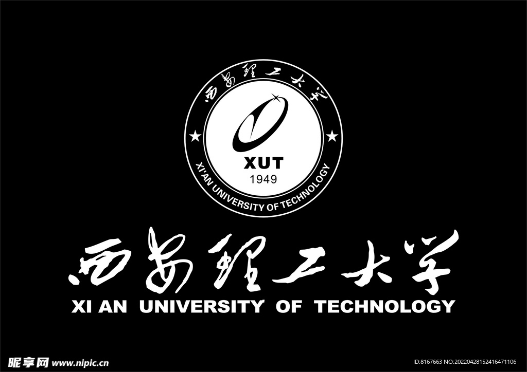 西安理工大学logo
