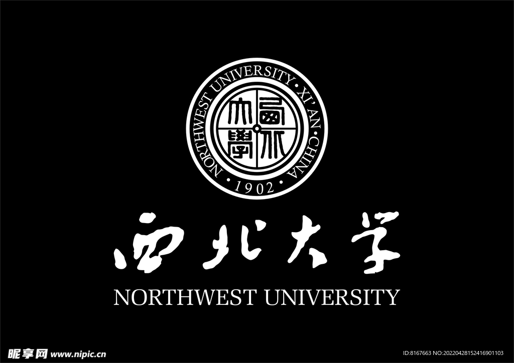 西北大学标志logo