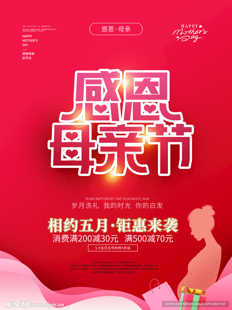 母亲节