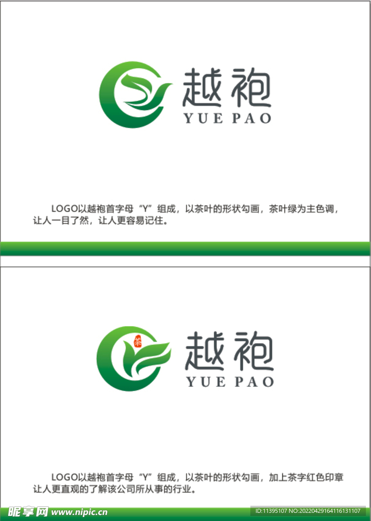 茶标志LOGO