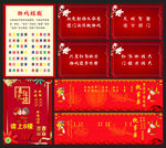 结婚执事单