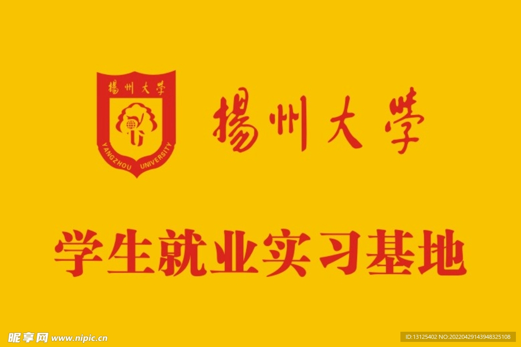 扬州大学标志