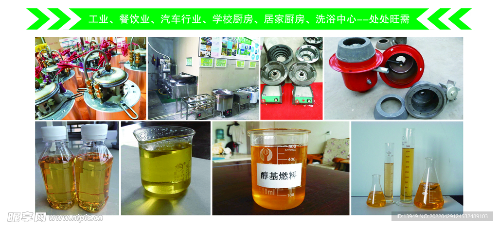 燃油