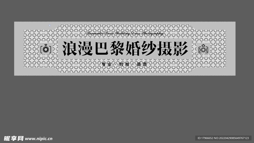 婚纱
