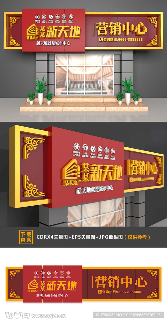 门头