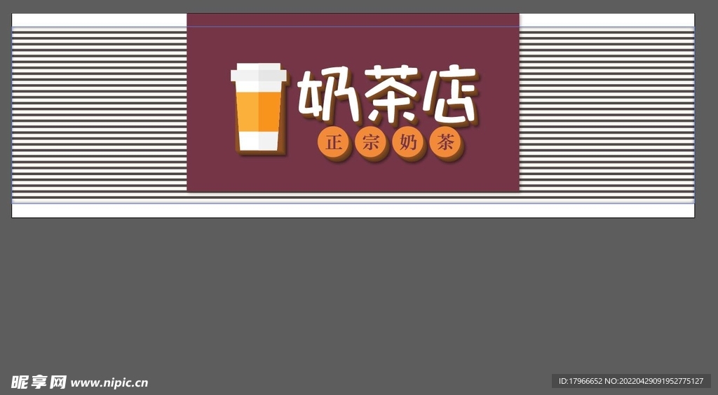 奶茶