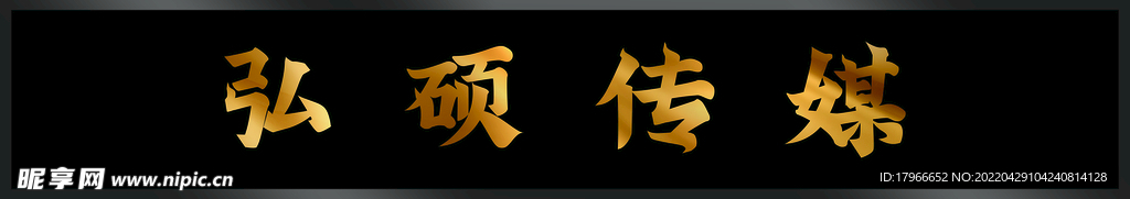 传媒