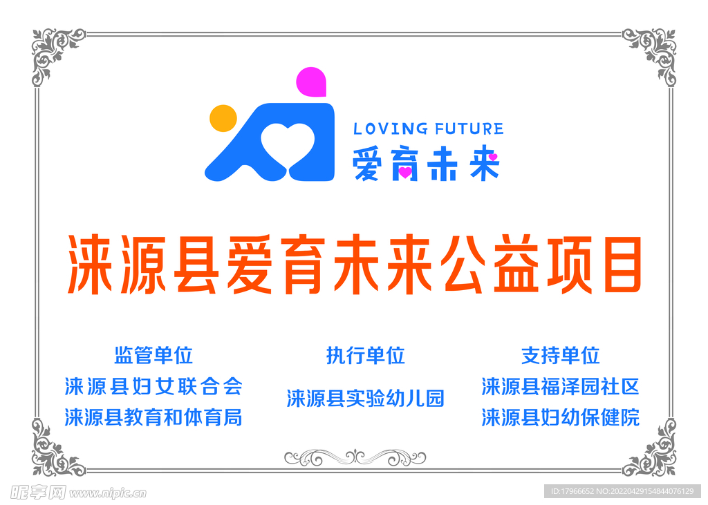 奖状